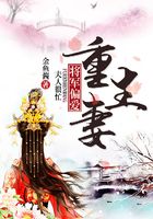 夫人很忙：將軍偏愛重生妻在線閱讀