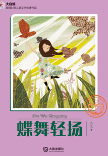 蝶舞輕揚