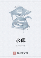 永孤在線閱讀
