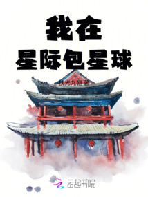 星球之王