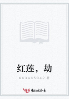紅蓮，劫在線閱讀