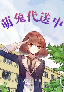 萌兔代送中