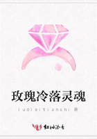 玫瑰冷落靈魂在線閱讀