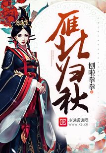 雁北歸秋
