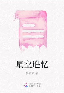 星空追憶