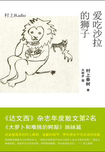 愛吃沙拉的獅子
