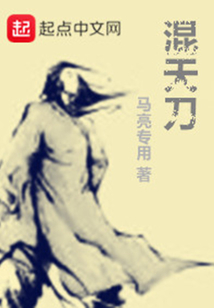 混天刀