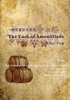 The Cask of Amontillado 一桶阿蒙蒂亚度酒/一桶白葡萄酒（英文版）在线阅读