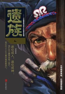 遗族