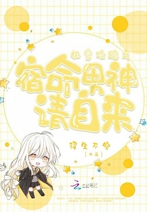 快穿攻略之宿命男神請(qǐng)自來(lái)