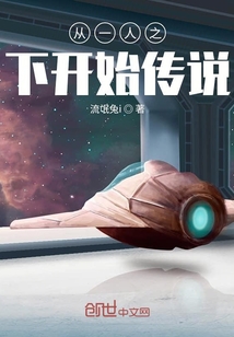 從一人遨游諸天