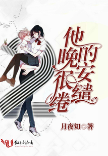 他的晚安很繾綣