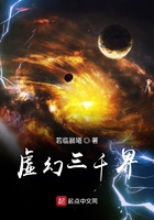 虚幻三千界