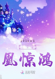 異世逆凰驚鴻