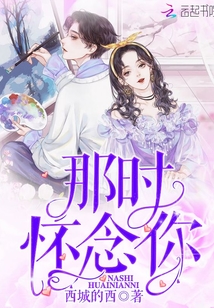 我在民政局撿到了未婚夫