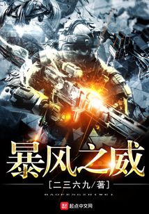 特戰軍魂暴風之威