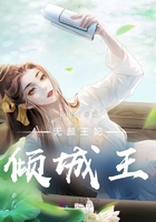 无颜王妃倾城王