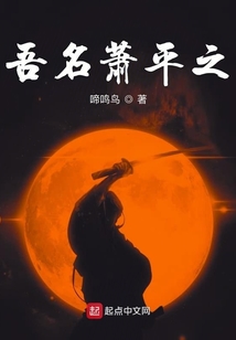 吾名蕭平之