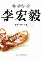 此间少年李宏毅在线阅读