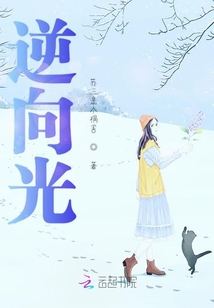 逆向光