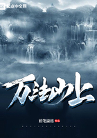 萬法山上在線閱讀