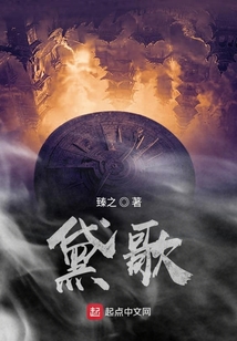 黛歌