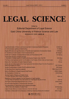 Legal Science（2016）