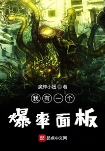 我有一個(gè)爆率面板