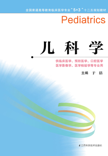 兒科學