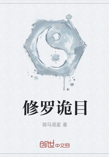 Shura's Strange Eyes