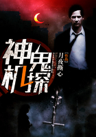 神機鬼探在線閱讀