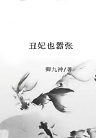 丑妃也囂張在線閱讀