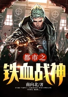 都市之铁血战神