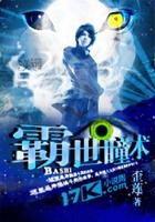 霸世瞳術在線閱讀