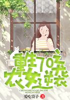 重生70之農女逆襲在線閱讀