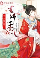 畫師王妃她又來圈錢了在線閱讀