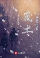 废土从辐射4开始在线阅读