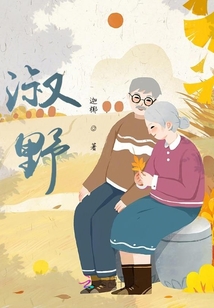 淑野