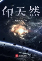 印天然在線閱讀