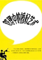 管理中的授權藝術在線閱讀