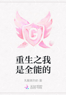 重生之我是全能的