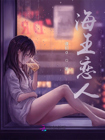 海王恋人