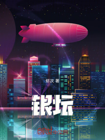 銀壇