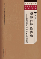 李济仁经验传承：重视脾胃培补肾本临证实践