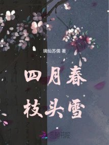 Spring in April, Snow on the Branches