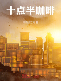 十點(diǎn)半咖啡
