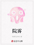 院雾在线阅读