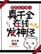 反派全员读心,真千金在线发神经在线阅读