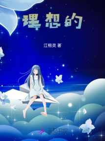 理想的