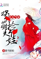 貴女當家：種田撿個娃在線閱讀